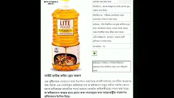 PHYSICALLY REFINED RICE BRAN OIL